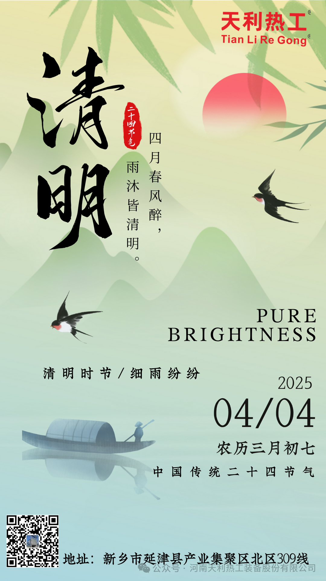 微信圖片_20250409132118(1)